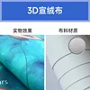 3D velvet fabric