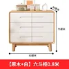 Six-drawer chest, 0.8 meters [natural white wood]