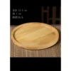 Bamboo mat (13cm)