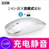บลูทูธ 2.4G รุ่นชาร์จไฟได้ สีเงิน