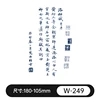 W-249