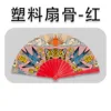 Plastic fan ribs-red
