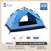 Sky blue tent