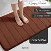 Barre marron