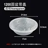 1200ml transparent bottle with cap