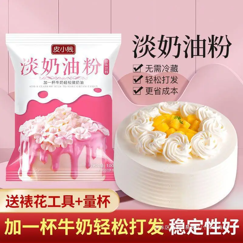 Made in China 25kg Vegan Version Animal Based Bakery Food Ice Creamer Whipped Cream Powder for Cake