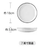 7'' round plate