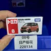 No.08 nissan cherry blossom