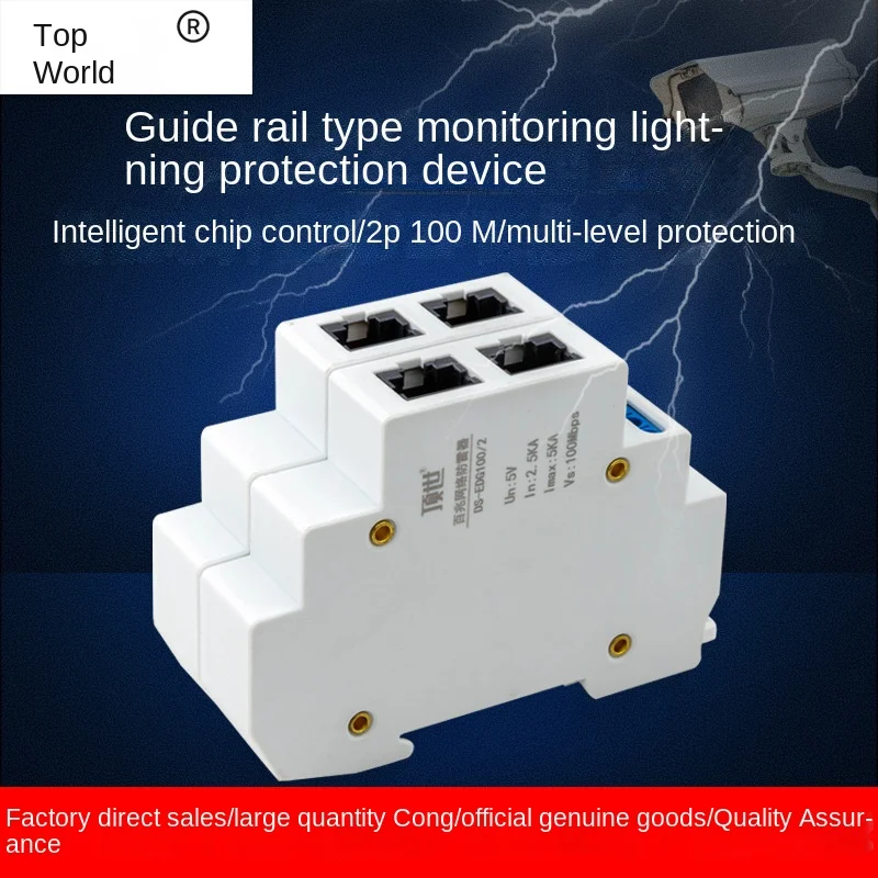 2-Way 100 M Network Signal Lightning Protector Weak Box Monitoring Head 100 M Network Cable RJ45 Surge Arrester Made Surge