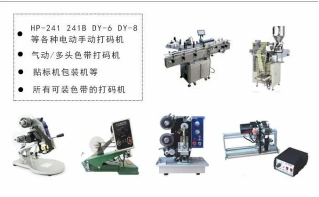 SCF900 Black 25mm*100m Suitable for HP241B HP241G Hot Stamping Machine, Hot Stamping Carbon Ribbon Packaging Machine, Ink Ribbon 4