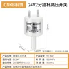 Interruptor de alto voltaje enchufable Kobo-2