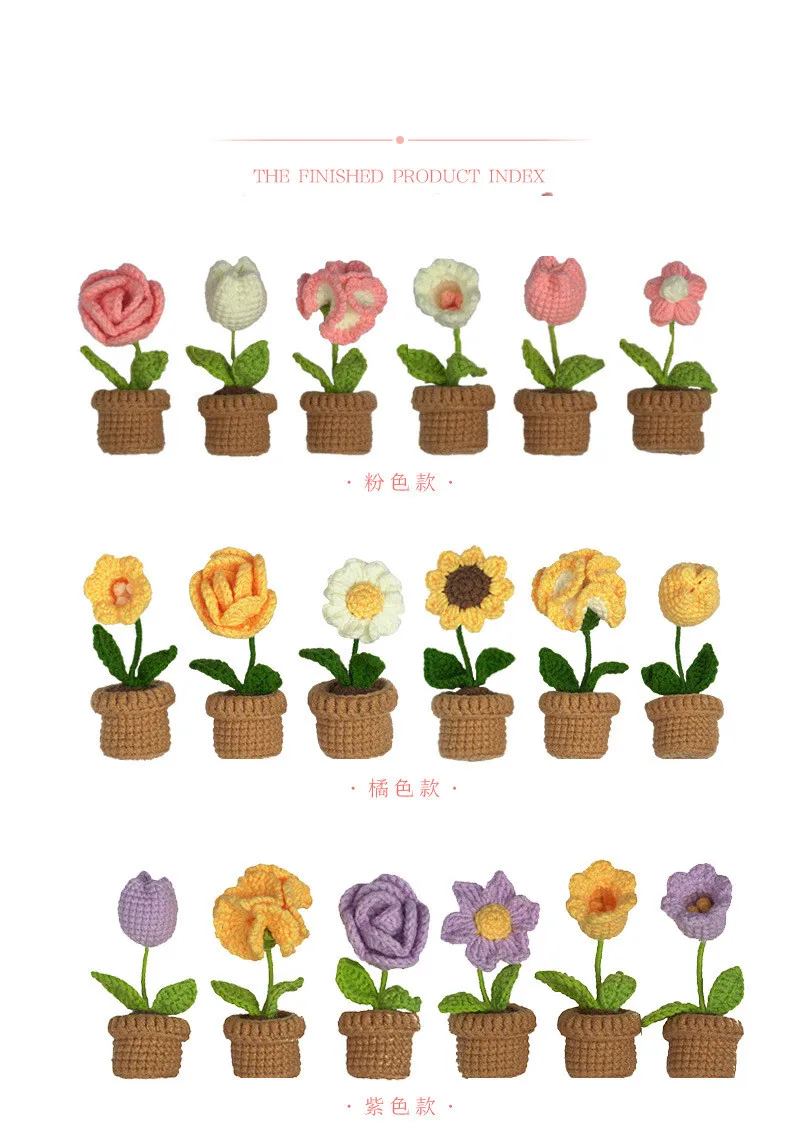 Набор для творчества и вязания крючком набор цветочных горшков удобный начинающих взрослых подростков домашний декор «сделай сам» идея подарка