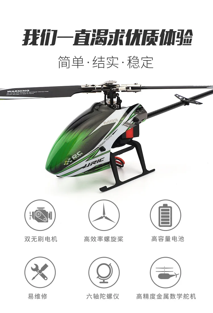 Jjrc M03 Six-Channel Brushless 3D Stunt Remote Control Helicopter Robomb Aircraft Model Fixed Speed Electrical Adjustment
