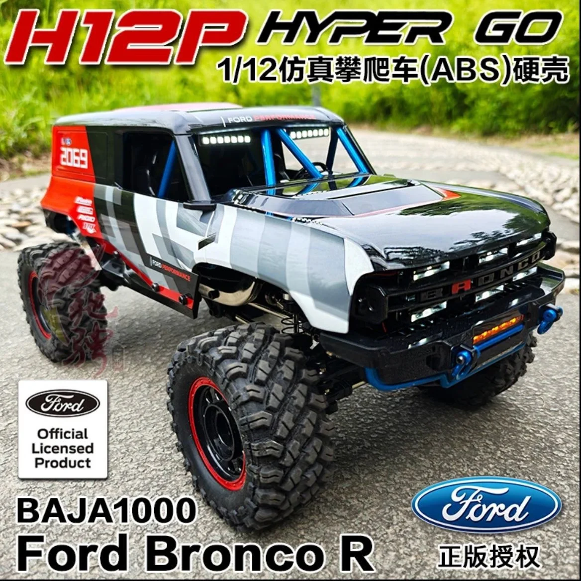 MJX Hyper Go H12P 1/12 RCカー ブラシレス 2.4G 大型リモート