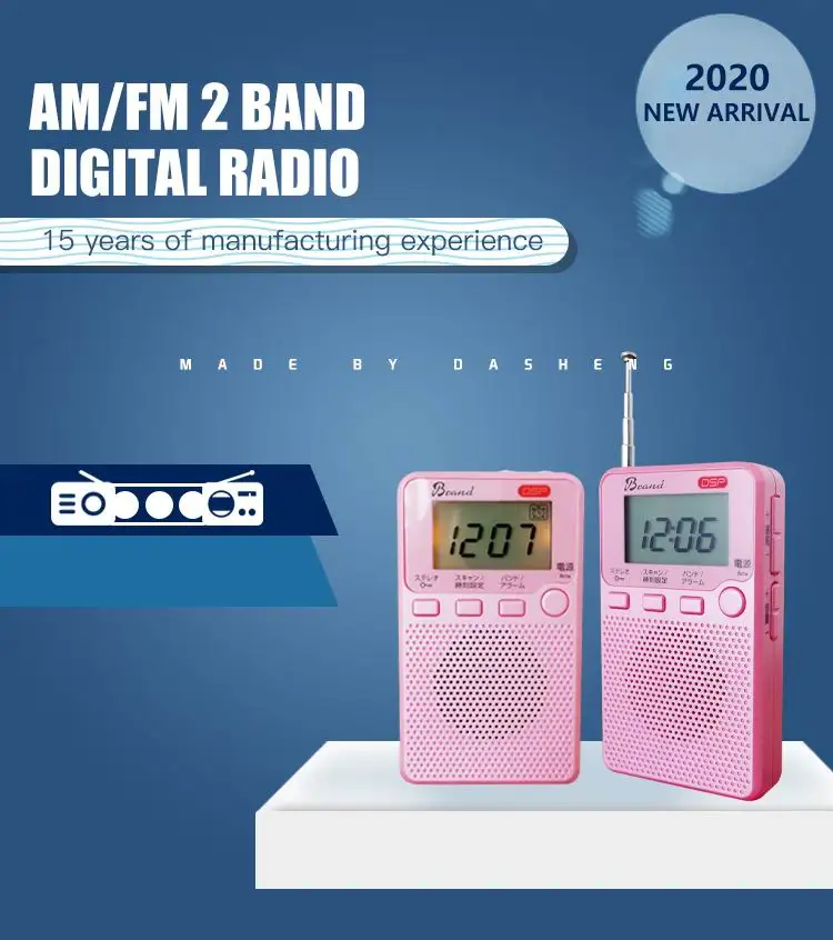 Good Quality Mini Pocket AM and FM Radio With LCD Display and Alarm Clock
