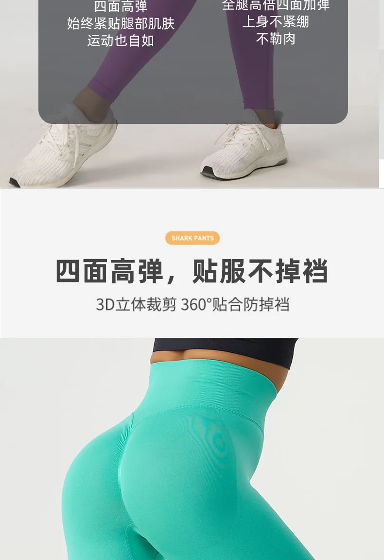 Fitness Seamless Dry Butt Lifting Women's Enhanced Performance Comfort Sports Leggings