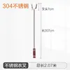 2.07m 304 stainless steel clothes fork