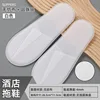 White 4mm round bead sole non-woven fabric slippers