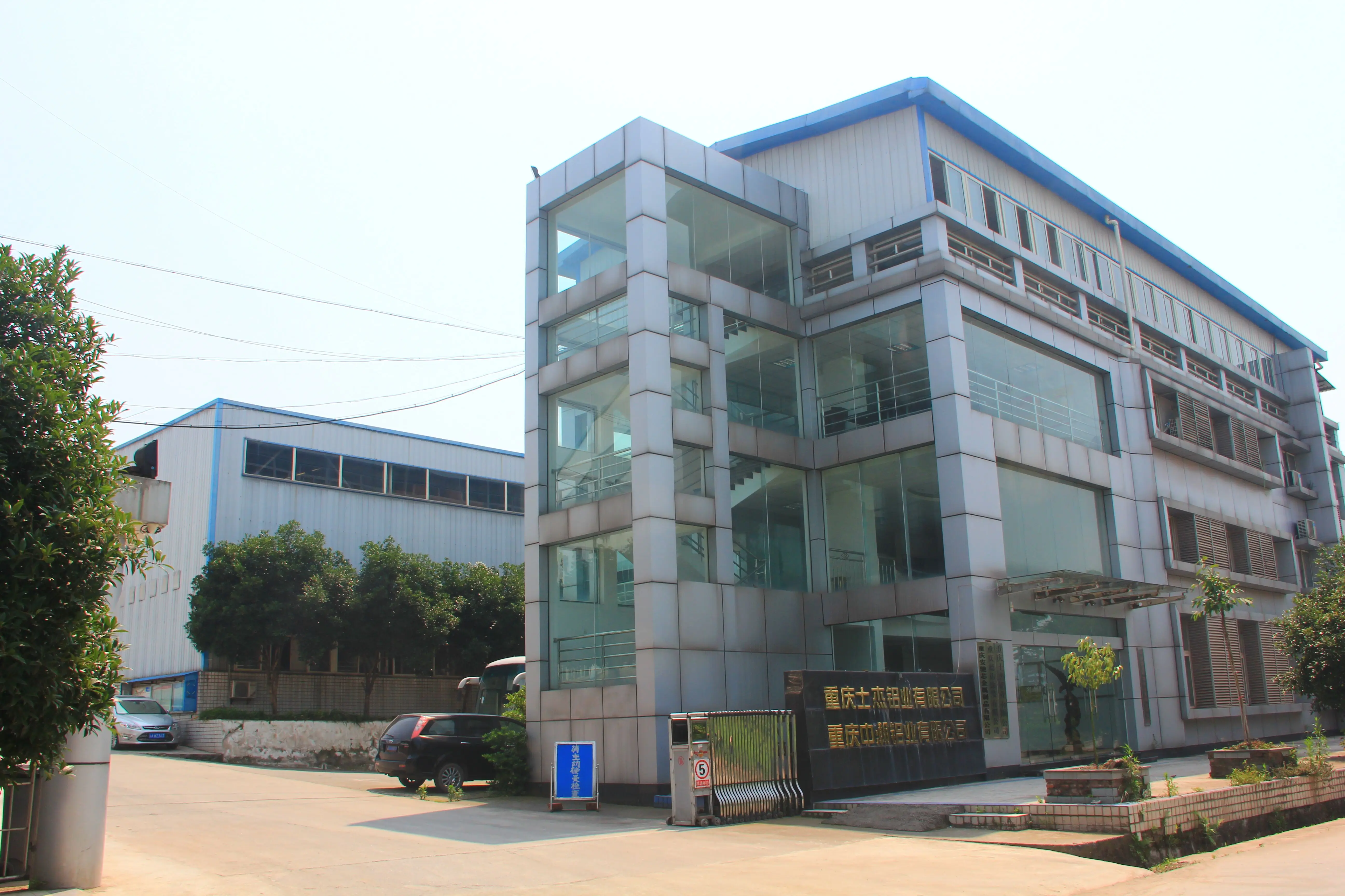 Chongqing Shijie Aluminum Industry Co., Ltd.