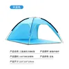 Beach tent