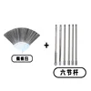 Fan-shaped brush head with 6 sections (total length 270CM)