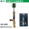 Hongsen R22410R32 model with 20 valve cores