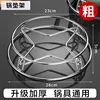 Medium-sized pot rack, 304 stainless steel (large size) [1 piece]