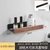 Walnut Black Standard Shelf - 20cm