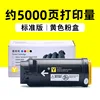 5000 pages, standard edition yellow powder box