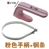 Pink version with a single handle [with metal bar and screws]