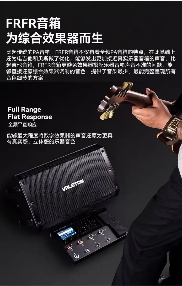 Valeton VFR-110 FRFR Speaker: Guitar Effector for Bass with