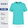 Jacquard quick-drying - Tiffany Blue