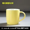 Matte Yellow Dream Cup