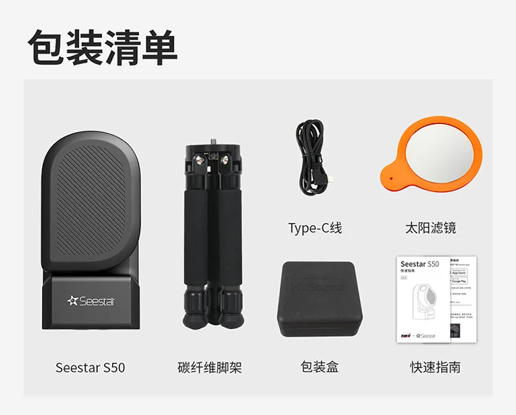 ZWO Seestar S50 振旺光電 スマート天体望遠鏡 写真・星空撮影一体型