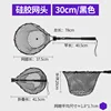 30cm silicone black