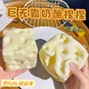Yellow - Cheese Sculpting Toy - Flour Version [5CM]