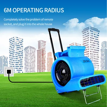 プロ仕様新型電動850w 3段階風量調節 大風量フロア清掃用冷風送風機