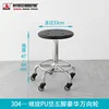 304PU stool seat with five legs and wheels