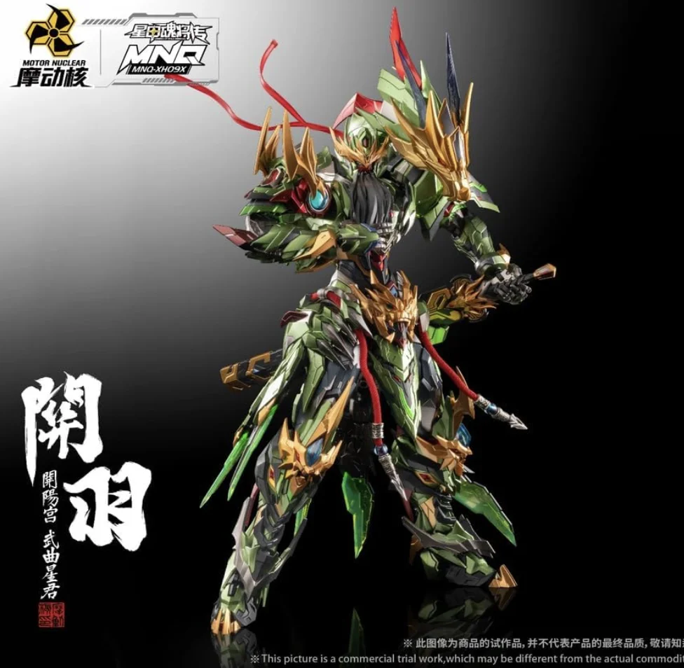 Motor Nuclear MNQ-XH09X Guan Yu + Chi Yan Huo Long Ju Figure