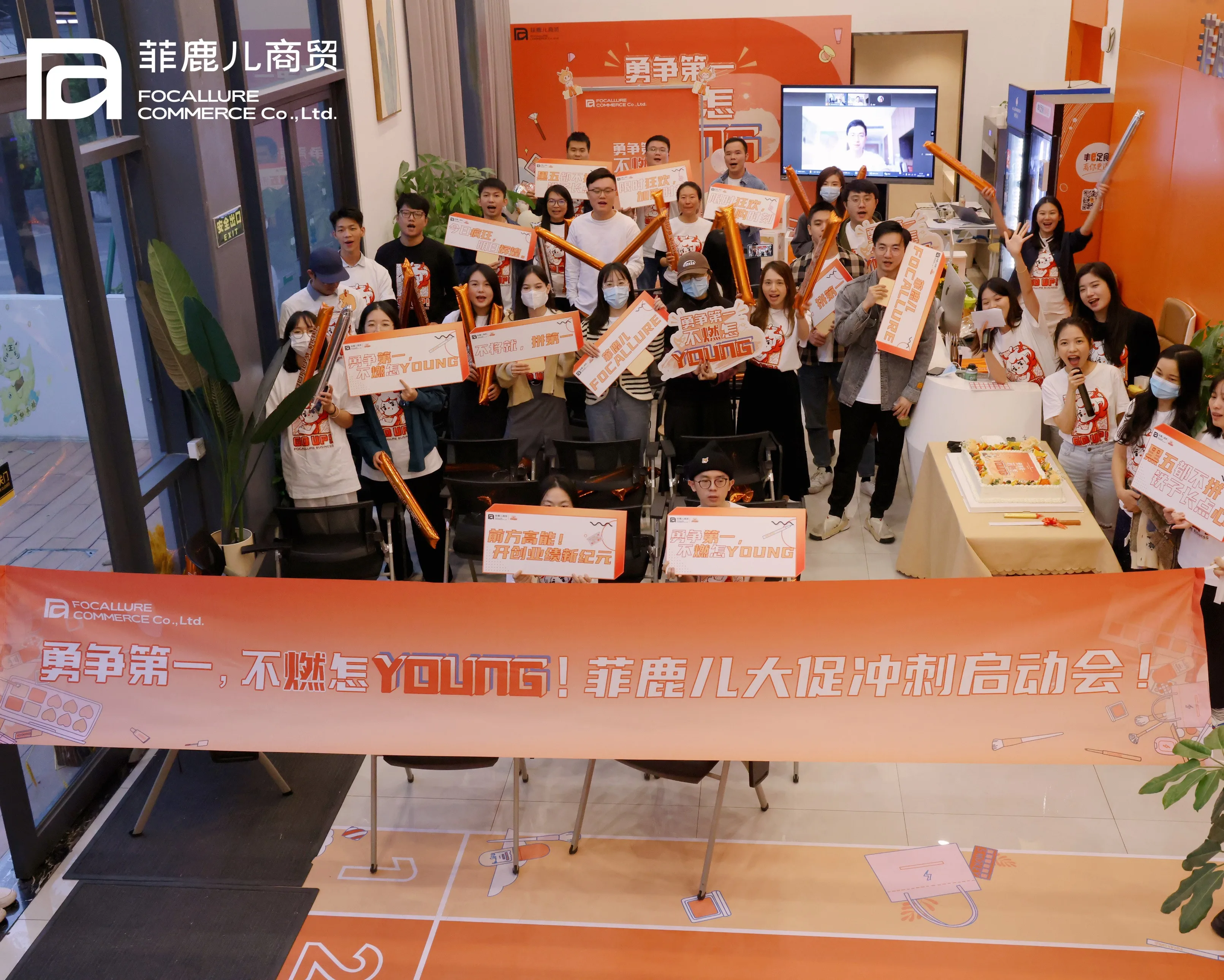 Hong Kong Focallure Technology Limited 1