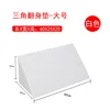 White triangle style, large size