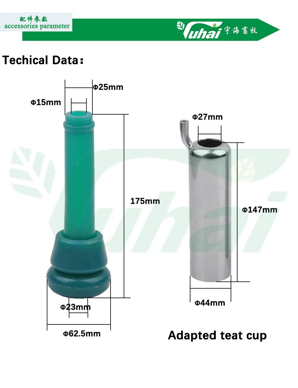 product milk liner  milk machine parts  milk lining-1