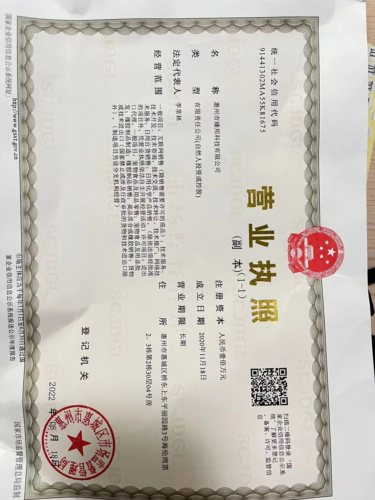 Company Overview Huizhou Zhenbang Technology Co., Ltd.