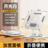 ZJ-033 Tablet Stand (White)