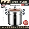 36cm Steamer with Basket [One-piece Molding, 316 Stainless Steel]