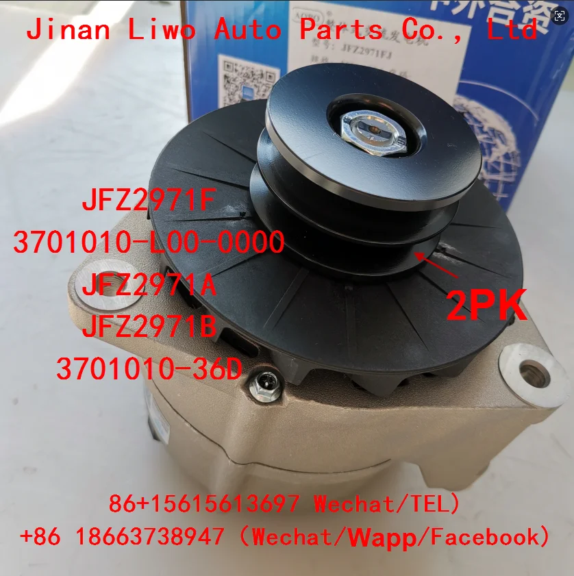Jiefang Xichai 6DL1 J6 6110 Alternator - High Quality Supply