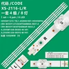 8 LED=4 PCS  Docking