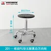 201PU stool with five legs and wheels