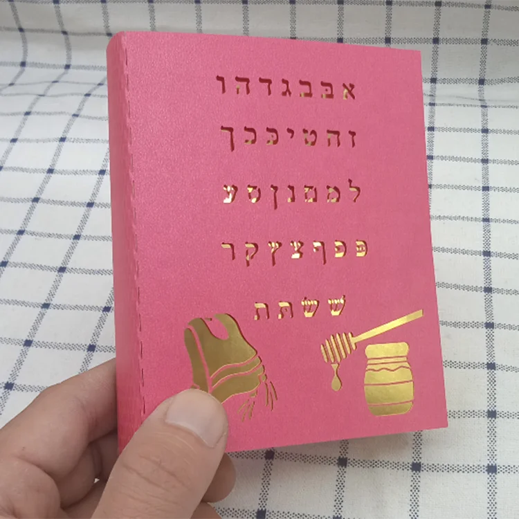 Customized Hebrew Tzitzit Honey Jar Design Upsherin bar Mitzvah Laser Cut Book Style Favor Box for Jewish Party