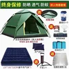 Double-person double-layer flash sale eight-piece set